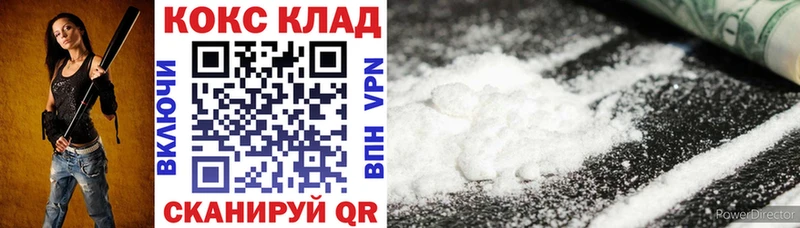 КОКАИН Перу  закладки  Мещовск 