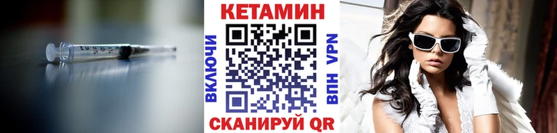 купить   Мещовск  Кетамин VHQ 