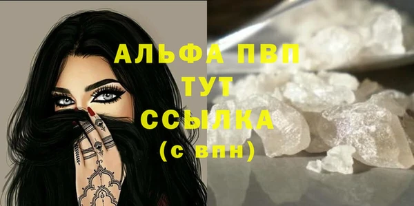 альфа пвп Верея