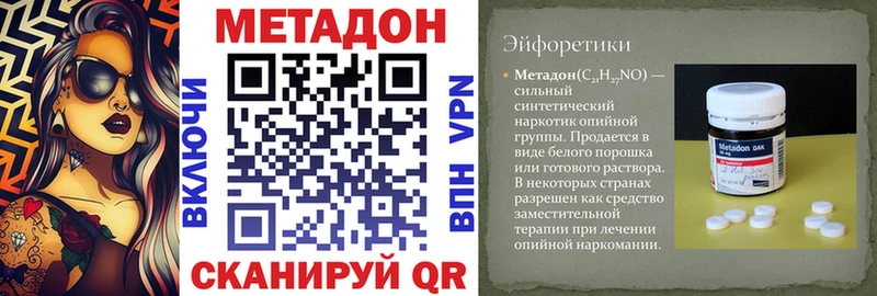 МЕТАДОН белоснежный Мещовск